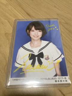 乃木坂橋本奈々未B.L.T.4枚セット生写真