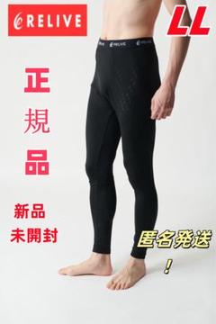 正規品保証！　リライブスパッツα リカバリーウェア　Mサイズ 正規品保証！ リライブスパッツα リカバリーウェア レディース
