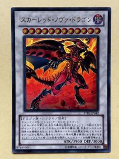 スカーレッド・ノヴァ・ドラゴン STBL-P042