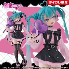 初音ミク フィギュア Subculture（タイクレ限定ver.）