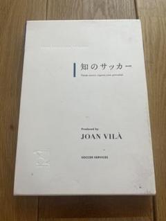 2025年最新】dvd 知のサッカーの人気アイテム - メルカリ