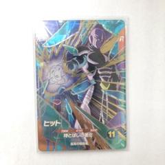 ドラゴンボールスーパーダイバーズ GDR SDV3-059 ヒット