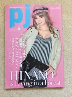 売上実績no 1 Pjカタログ 1冊400円 ファッション Www Janvier Labs Com
