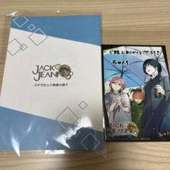 2025年最新】ジャックジャンヌ ステラ 冊子の人気アイテム