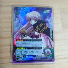 ファンタズマゴリア ガイヤール サインカード むりりん 青箔押し Amazon.co.jp: ファンタズマゴリア 穢翼のユースティアサイン