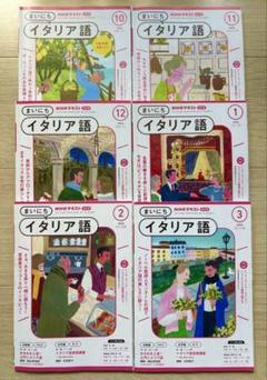 【中古】 C　Rイタリア語　8月号　カセット 中古】 C Rイタリア語 8月号 カセット