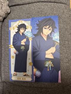 冨岡義勇 絵札 浴衣