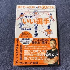 2025年最新】鬼木祐輔の人気アイテム - メルカリ