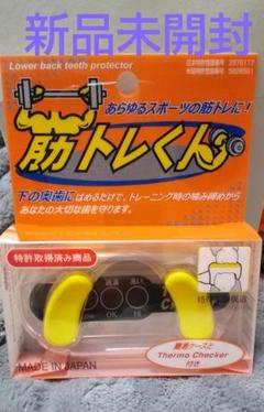 2025年最新】筋力アップクンの人気アイテム - メルカリ