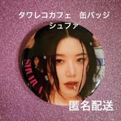 2025年最新】グループ名：(G)I-DLE ピンズ・ピンバッジ・缶