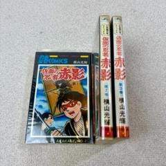 【ケース無し割引】仮面の忍者 赤影 1〜4部 全巻セット レンタル落ち ケース無し割引】仮面の忍者 赤影 1〜4部 全巻セット レンタル落ち