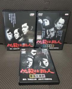 2024年最新】必殺仕掛人 ｄｖｄの人気アイテム - メルカリ