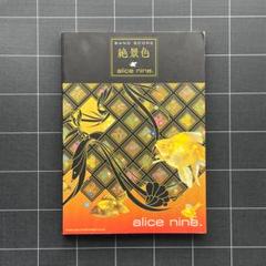 Alice Nine. バンドスコア3冊 Amazon.co.jp: バンドスコア アリス九號./Alpha (バンド・スコア