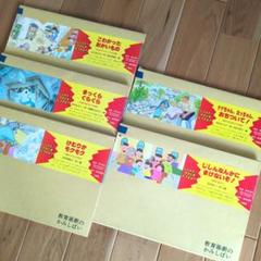 紙芝居どどーんと38冊まとめて大特価！ 紙芝居どどーんと38冊まとめて大特価！