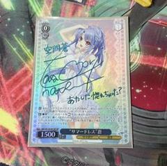 ヴァイスシュヴァルツ 蒼炎 PSA10 2025年最新】蒼 sp ヴァイスの人気アイテム - メルカリ