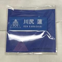 2025年最新】川尻蓮 ネームプレートの人気アイテム - メルカリ