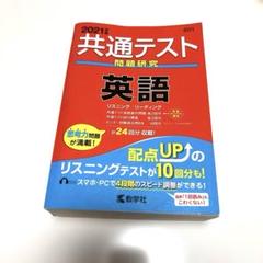 赤本　センター試験　英語　’９3　大学入試　背にやけ センター試験過去問研究 英語 (2020年版センター赤本シリーズ