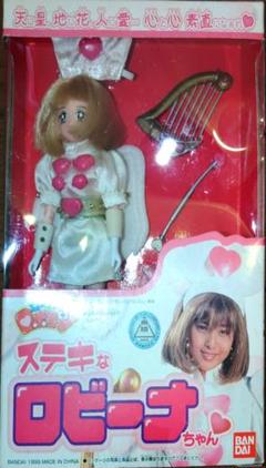 直筆サイン入り 燃えろ!! ロボコン ステキなロビーナちゃん 直筆サイン入り 燃えろ!! ロボコン ステキなロビーナちゃん