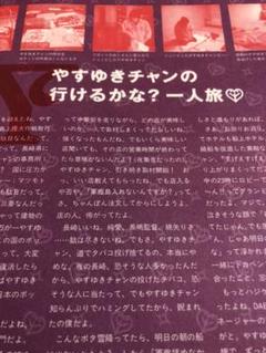 岡村靖幸　レース　手袋　フォーマル みかんの枝 on X: 