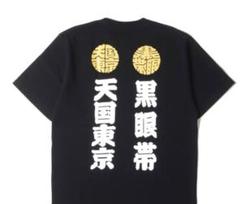 天国東京 黒眼帯 スウェットパンツブラックアイパッチ ワコマリアS ブラックアイパッチ ワコマリア スウェット 天国東京 メンズ