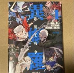 2025年最新】異修羅 漫画の人気アイテム - メルカリ