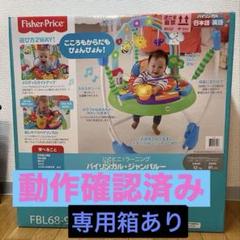★けいこ★フィッシャープライス　バイリンガルジャンパルー（日本語/英語） Amazon.co.jp: バイリンガル ジャンパルー FBL68 フィッシャー