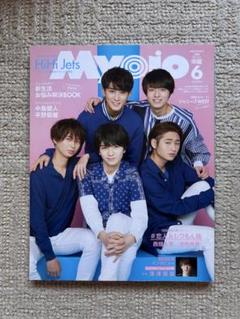 Myojo (ちっこい明星 2020.6月号)