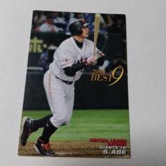 2025年最新】プロ野球チップスカード2007の人気アイテム - メルカリ