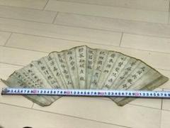 清儒・郭嚮五　書道　肉筆　絹本　扇形まくり　光緒三十一年　 中国 清儒・郭嚮五書道肉筆絹本扇形まくり光緒三十一年 中国