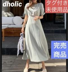 dholic ギャザーパフワンピース　パフスリーブワンピース　ミントワンピース