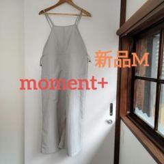 【新品】moment+ モーメントプラス　サロペットスカート　Mのサムネイル