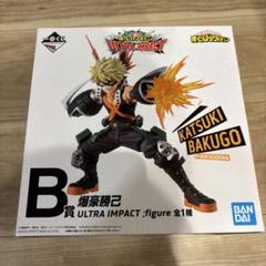 【未開封】僕のヒーローアカデミア 一番くじフィギュア A,C賞おまけ付き 未開封一番くじ 僕のヒーローアカデミア Fight On D賞 爆豪勝己
