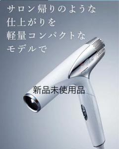 2024年新作　ReFaドライヤー シルバー 新品未使用 2025年最新】REFA ドライヤー 2024の人気アイテム - メルカリ