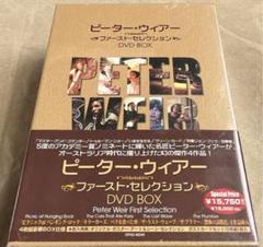 【廃盤/新品】ピーター・ウィアー DVD-BOX ファースト・セレクション４枚組 ピーター・ウィアー DVD-BOX～ファースト・セレクション～ 中古