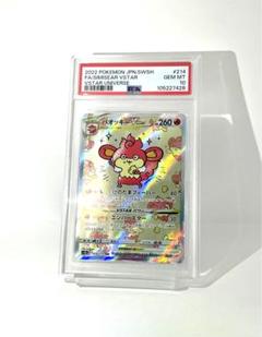 高質 バオッキーVstar PSA10 sar メルカリ - vstarユニバース 214/172 ポケモンカードゲーム