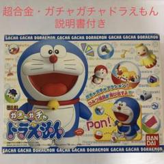 超合金 ドラえもんの中古 未使用品を探そう メルカリ 超合金 ドラえもんの中古 未使用品を探そう メルカリ