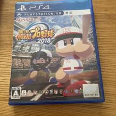 実況パワフルプロ野球2018