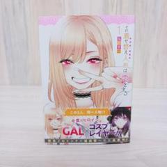 その着せ替え人形は恋をする 全巻初版、初版帯付き　1〜10巻　第一刷発行セット ✨全巻初版帯付き✨その着せ替え人形は恋をする［完結セット