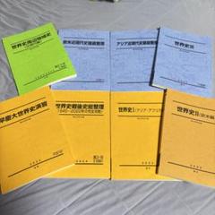 大学入試 参考書、駿台テキスト まとめ売り 駿台テキスト 大学受験参考書
