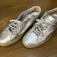 メタリックシルバー スニーカー