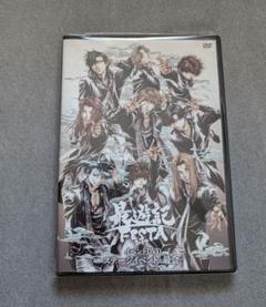 最遊記フェスタ2017 DVD