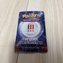 新品未開封 MSCHF Boosted packs 1パック ミスチーフ トレカ