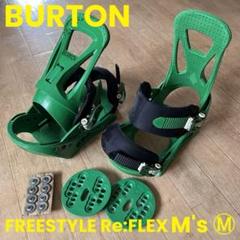 定番！ バートン ビンディング FREESTYLE 改 M 旧丸ディスクタイプ 定番！ バートン ビンディング FREESTYLE 改 M 旧丸ディスク