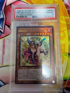 2025年最新】ブラックマジシャンガール psa10の人気アイテム