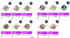 webくじ　ひぐらしのなく頃に　缶バッジ　11種　22点　まとめ売り