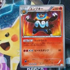 エンブオー UR BW3 ヘイルブリザード 056/052 ポケモンカード エンブオー UR BW3 ヘイルブリザード 056/052