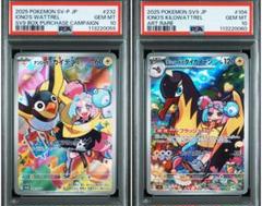 PSA10 連番】ナンジャモのカイデン タイカイデン AR - メルカリ