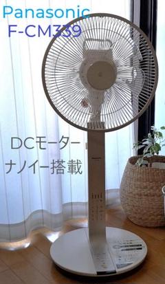 金山さま専用 扇風機 パナソニック F-CM339 ジャンク品 2025年最新】F-CM339の人気アイテム - メルカリ