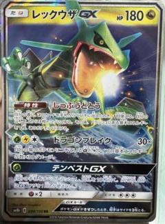 2025年最新】レックウザGX rrの人気アイテム - メルカリ