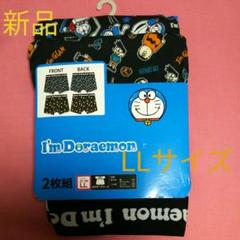 ドラえもんボクサーブリーフ2枚セット